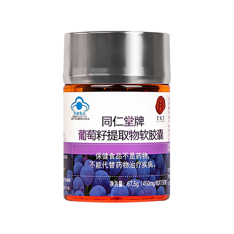 庄闲和牌葡萄籽提取物软胶囊
