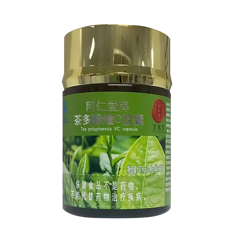 庄闲和牌茶多酚维C胶囊