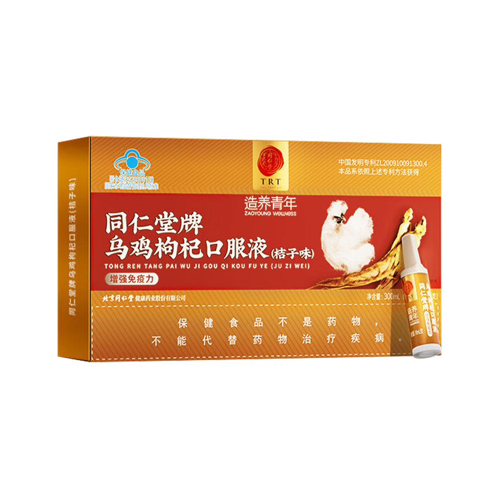 庄闲和牌乌鸡枸杞口服液(桔子味)