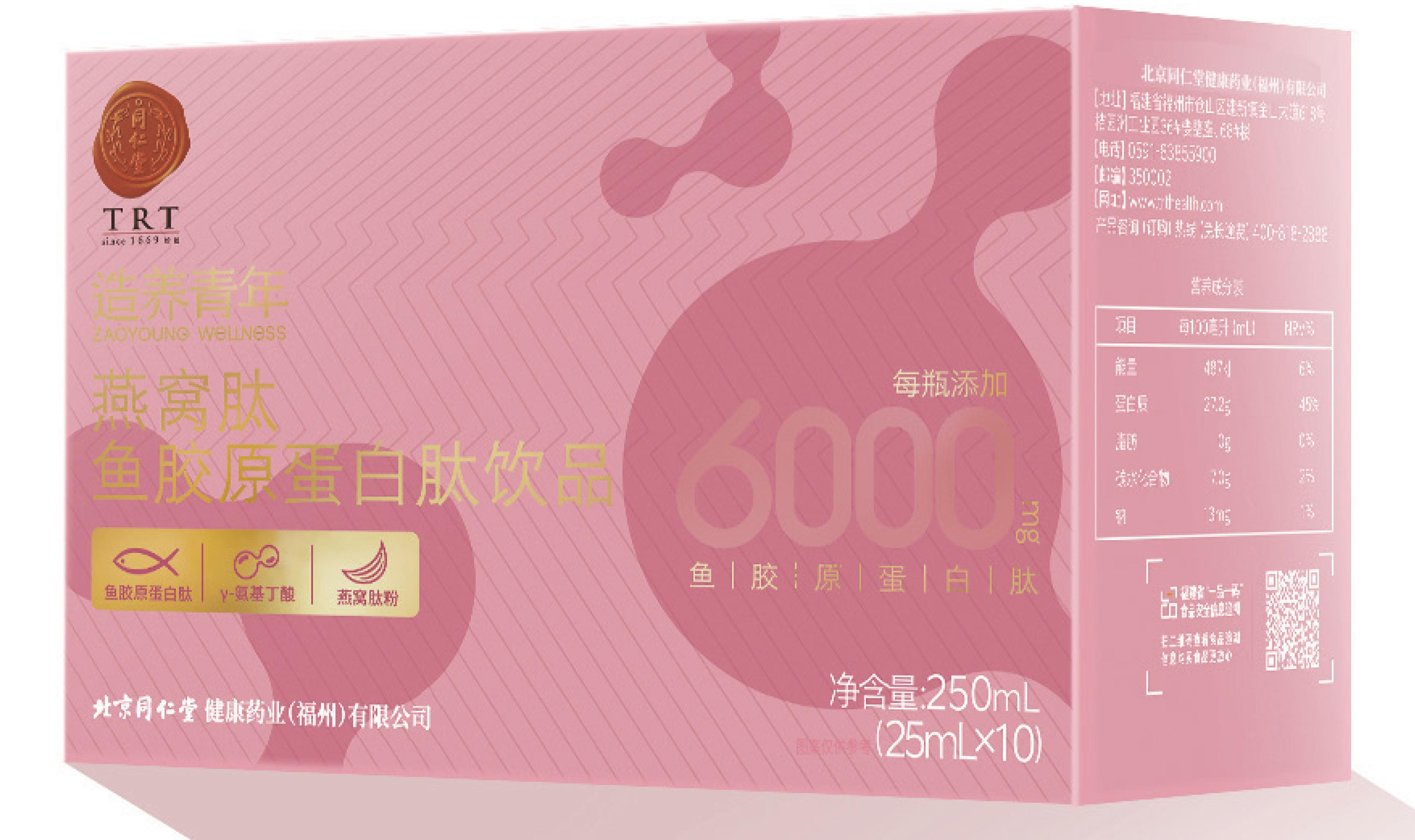 燕窝肽鱼胶原蛋白肽饮品