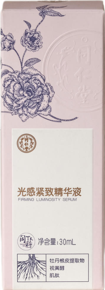 庄闲和光感紧致精华液