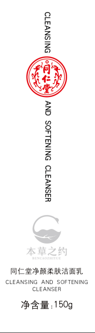 庄闲和净颜柔肤洁面乳