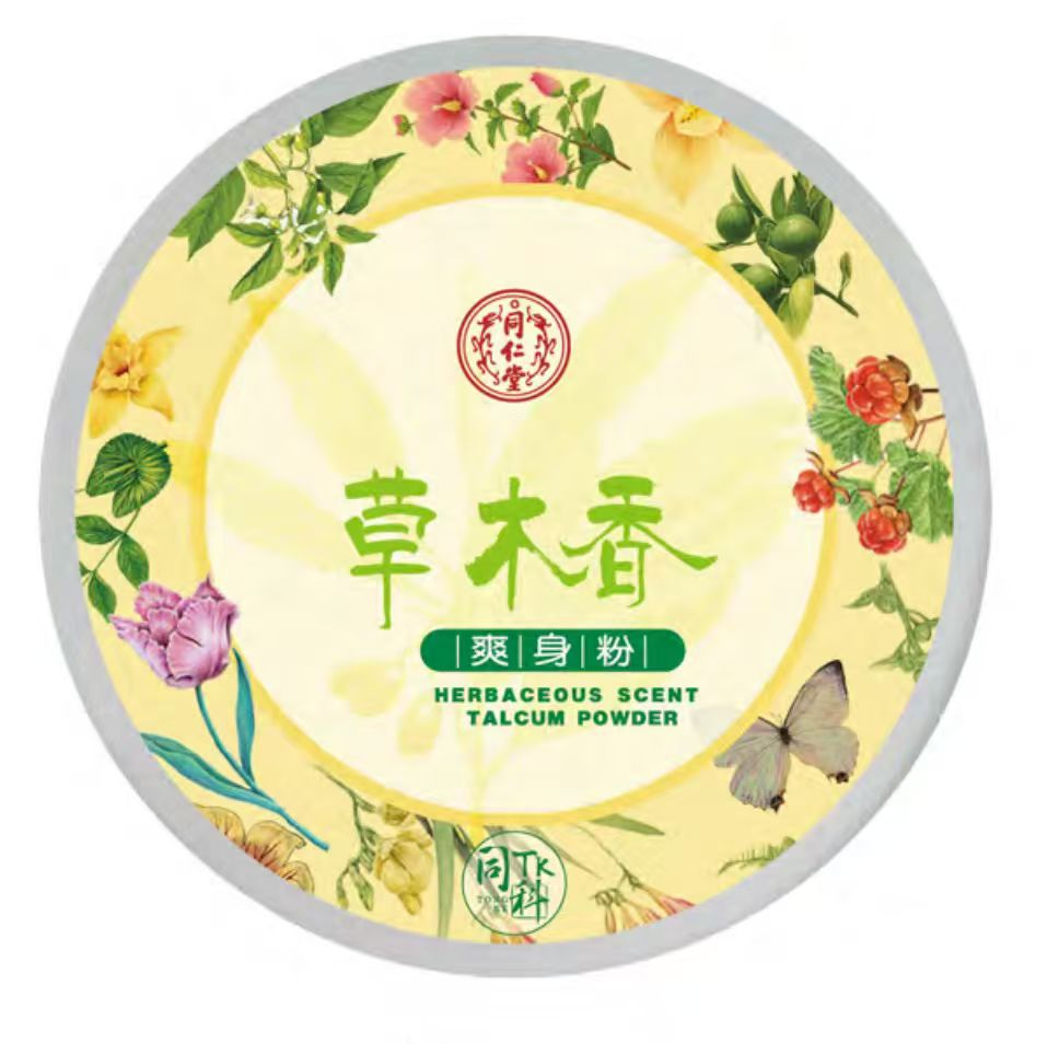庄闲和草木香爽身粉