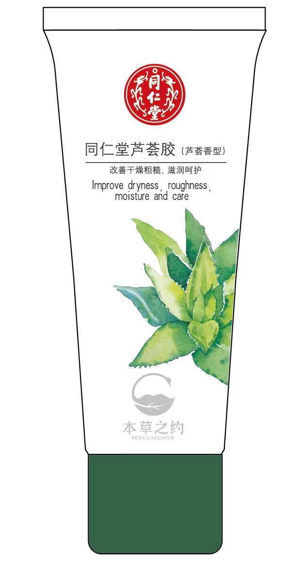 庄闲和芦荟胶（芦荟香型）