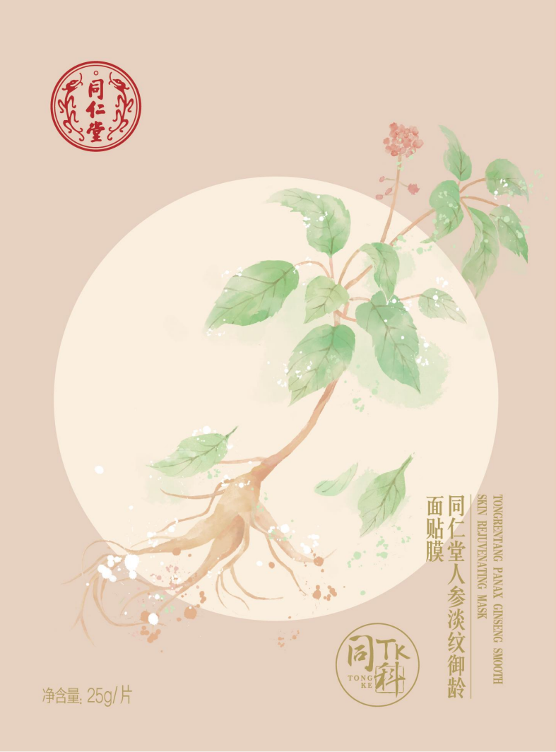 庄闲和人参淡纹御龄面贴膜