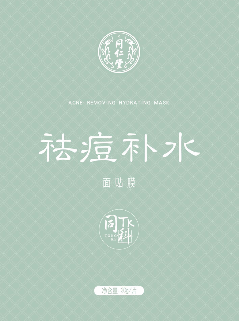 庄闲和祛痘补水面贴膜