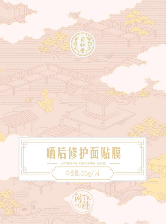 庄闲和晒后修护面贴膜