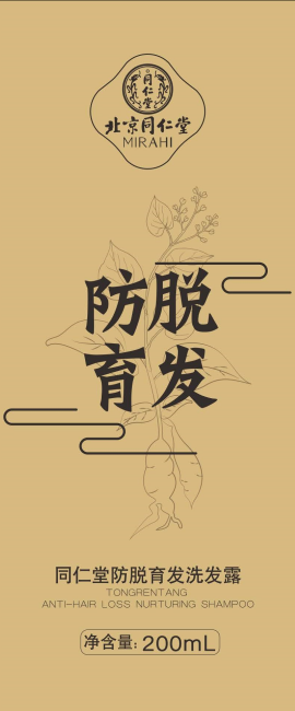 庄闲和防脱育发洗发露